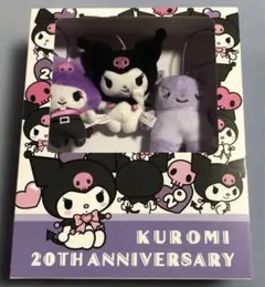 クロミ　20th Anniversary Plush Set 新品、未開封品