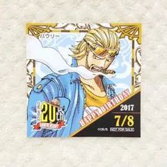 忘却バッテリー ジャンプ＋ コレクション缶バッジ 第1弾 要圭 未開封50