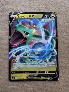 レックウザ V s8b E 119/184 RR ポケモンカード