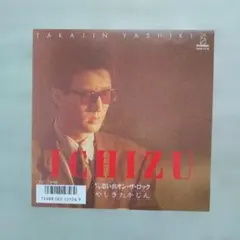 2026年最新】やしきたかじん レコードの人気アイテム - メルカリ