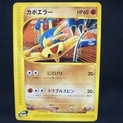 カポエラー ○ 拡張パック第2弾 地図にない町 056/092 アンリミテッド