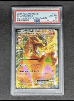 PSA10 メガリザードンYex :ミラー 085/742スタートデッキ100 - メルカリ
