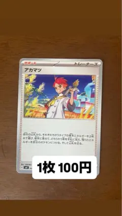 ポケカ　102パック　まとめ売り　サーチ済み ポケモンカード サーチ済み 10パック まとめ売り - メルカリ