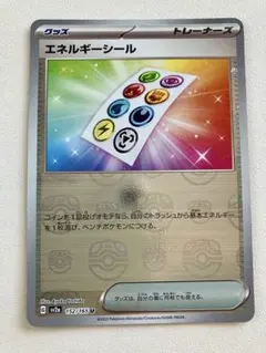 マスボミラー　エネルギーシール　ポケカ　ポケモンカード　マスターボールのサムネイル