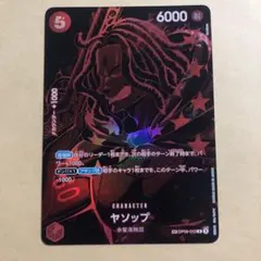 ワンピースカード ゾロ ヤソップ SEC SP 他 まとめ売り Amazon.co.jp: ONE PIECEカードゲーム OP06-118 ロロノア・ゾロ