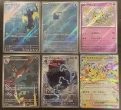 ポケモンカード AR RR S 6枚セット カイデン フィオネ等