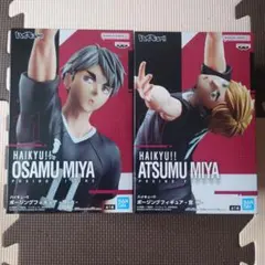 ハイキュー!! 宮アツム & 宮オサム ポージングフィギュア