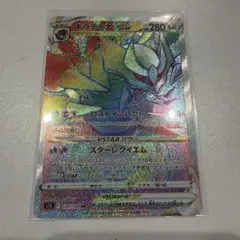 極美品】ギラティナVSTAR HR S11ロストアビス 120/100 - メルカリ