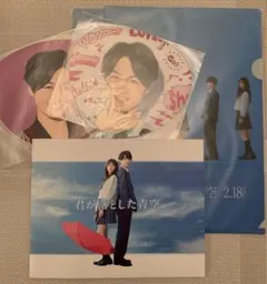 松田元太　映画パンフレット　クリアファイル　ミニうちわ　セット