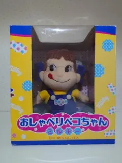 2026年最新】おしゃべりペコちゃんの人気アイテム - メルカリ