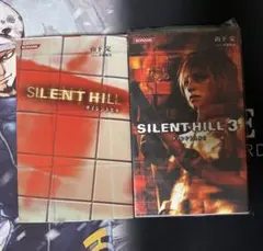 サイレントヒル & サイレントヒル3 小説