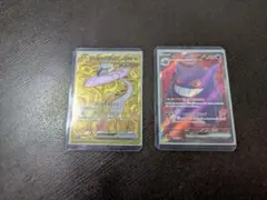 タケルライコex UR SV5K ゲンガーex SR SV5K