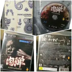 肉弾（PS3ソフト）