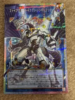 2026年最新】遊戯王 ファイアウォール・ドラゴン・シンギュラリティの