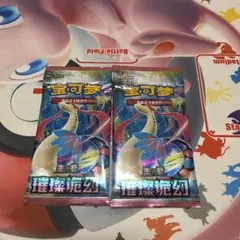 中国限定 ポケモンカード 璀璨诡幻 - メルカリ