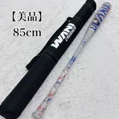 【美品】Marucci ワニクラッシャー パワー 青ワニ 85cm 軟式のサムネイル