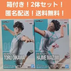 ハイキュー!! ポージングフィギュア 及川 徹&岩泉 一