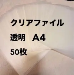 2026年最新】クリアファイルの人気アイテム - メルカリ