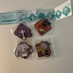 葬送のフリーレンラバーストラップ