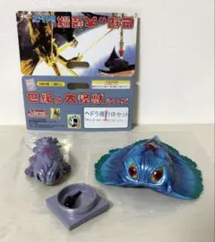 2026年最新】マーミット 世紀の大怪獣の人気アイテム - メルカリ