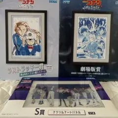 セガ ラッキーくじ 名探偵コナン 3点セット