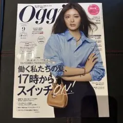 Oggi 9月号 & DIOR ROSE DES VENTS