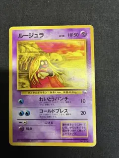 구리 포켓몬 カード ルージュラ クイックスターターギフト