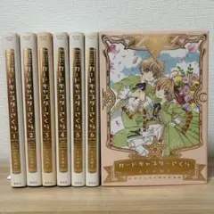 カードキャプターさくら 1-9巻セット なかよし60周年記念版 CLAMP