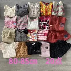 最終値下げ！【80-85㎝】秋冬服20点　女の子