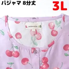 8分丈 パジャマ 上下セット 3L チェリー柄 パープル 紫のサムネイル