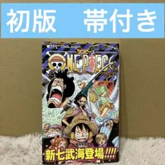ONE PIECE 60巻 初版 帯 - メルカリ