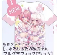 2026年最新】うさ城 tシャツの人気アイテム - メルカリ