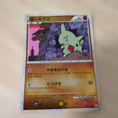 2026年最新】ヨーギラス033の人気アイテム - メルカリ