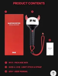 BABYMONSTER OFFICIAL LIGHT STICK ペンライト