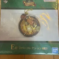 Mrs. GREEN APPLE E賞ラバーコレクション キーホルダー