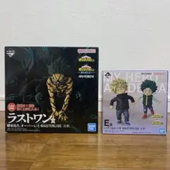 ヒロアカ 一番くじ フィギュア ラストワン賞 E賞