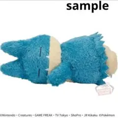 ポケットモンスター ぬいぐるみ　ゴンベ 約50cm