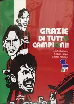③サッカー選手イラストクリアファイル