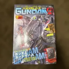 月刊ガンダムエース 2026年9月号 付録カード付き - メルカリ