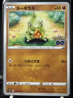 ヨーギラス レベル18 HP50 ポケモンカード - メルカリ
