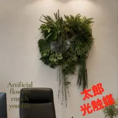 光触媒 人工観葉植物 ウォールグリーン フェイクグリーン 壁掛け