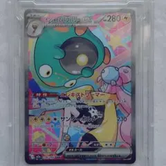 ナンジャモのハラバリーEX