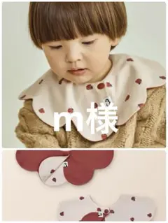 m様専用　 コニースタイ