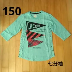 BRANSHES150㎝ ミントグリーン 七分袖Tシャツ