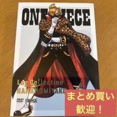 初回盤特典花の都ログコレクションワンピースHANANOMIYAKOワノ国編