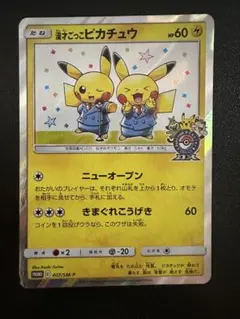 漫才ごっこピカチュウ：ポケモンセンターオーサカDX オープン記念 おいかぜキャ… 漫才ごっこピカチュウ：ポケモンセンターオーサカDX オープン記念 おい
