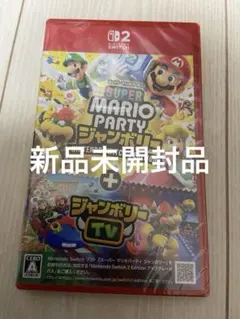 Nintendo Switch2 スーパーマリオパーティジャンボリー