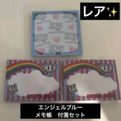 【早い者勝ち✨】エンジェルブルー　メモ帳　付箋　セット