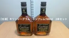 【古酒】キリンシーグラム　エンブレム760ml　2本セットのサムネイル