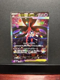 ポケモンカード　メガフラエッテex SAR